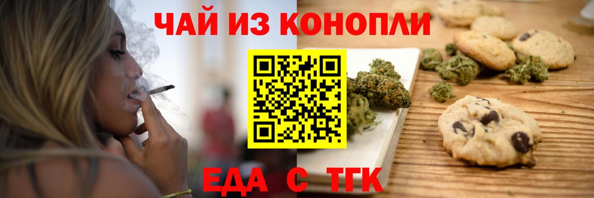 Cannafood конопля  Вход с VPN  Люберцы 