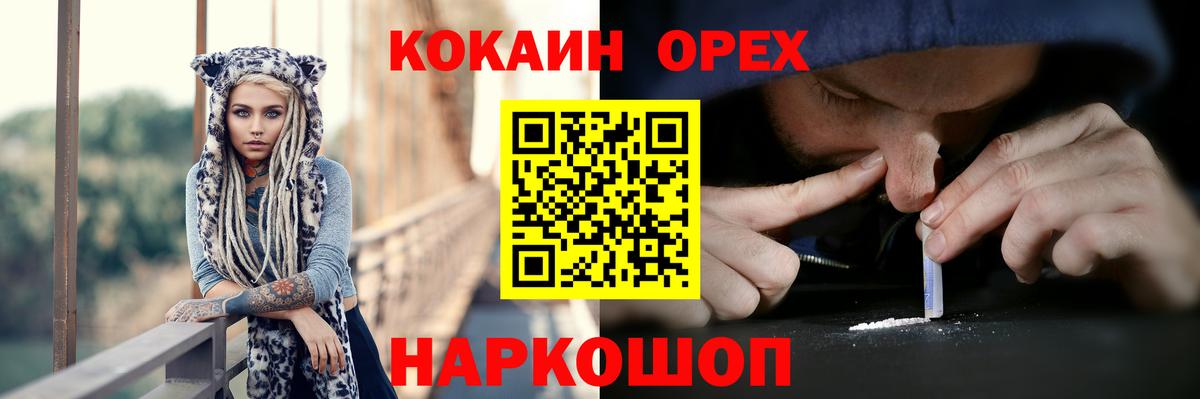 Cocaine 97%  Вход с VPN  COCAIN 98%  Люберцы 