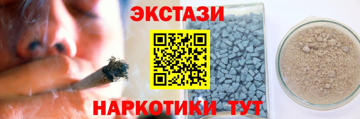 Экстази 280мг  Вход с VPN  Экстази  ЭКСТАЗИ круглые  Люберцы 