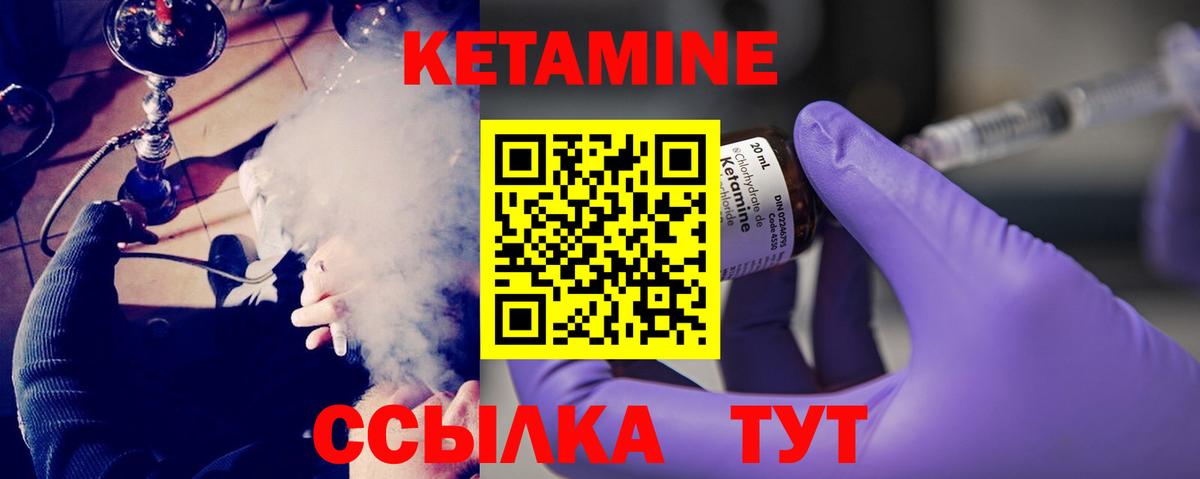 Люберцы  КЕТАМИН ketamine  КЕТАМИН ketamine  Вход с VPN 