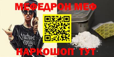 меф Заволжье