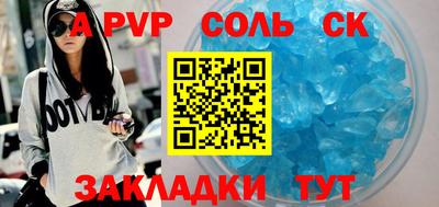 ALPHA PVP Заводоуковск
