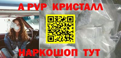 ALPHA PVP Заводоуковск