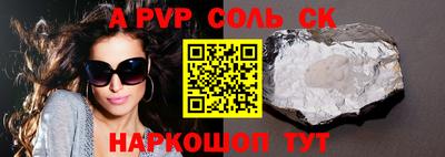 меф Заволжье