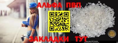 ALPHA PVP Заводоуковск