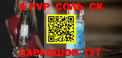 ALPHA PVP Заводоуковск