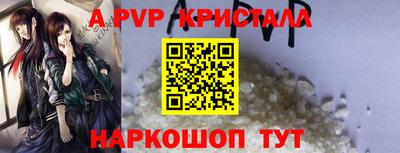 ALPHA PVP Заводоуковск