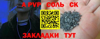 меф Заволжье
