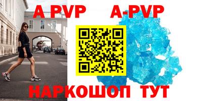 ALPHA PVP Заводоуковск