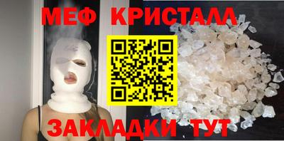 меф Заволжье