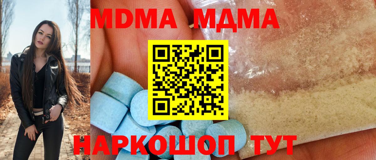 MDMA кристаллы  МДМА VHQ  Вход с VPN  Люберцы 