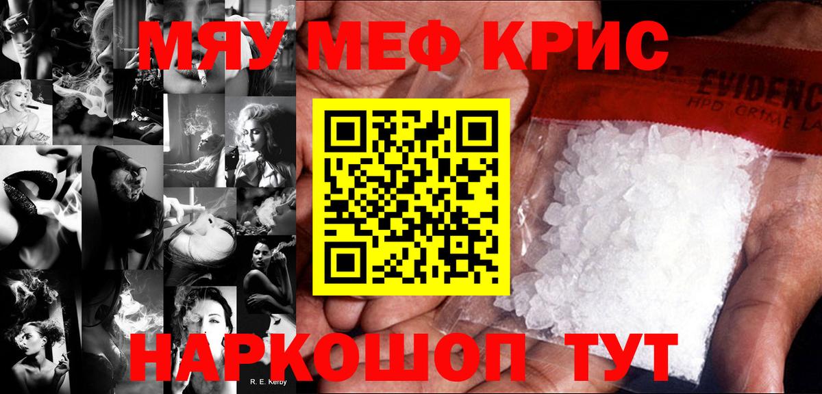 Меф мяу мяу  МЕФ  Люберцы  Мефедрон mephedrone  Вход с VPN 