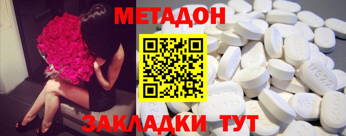 Люберцы  МЕТАДОН methadone  Метадон VHQ  блэк спрут как войти  Вход с VPN 