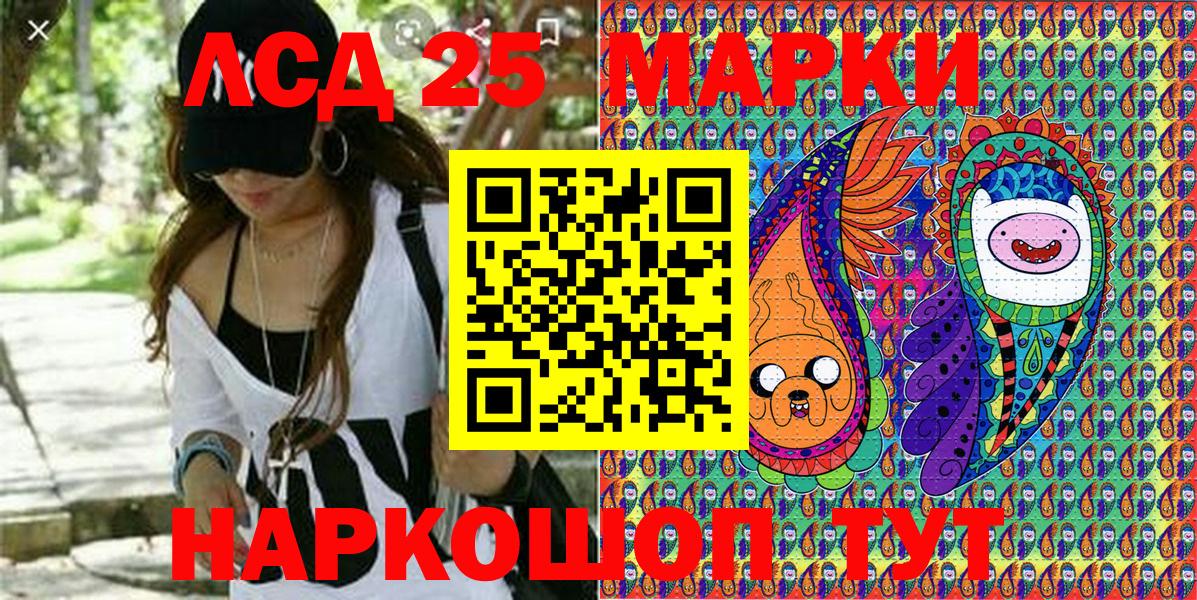 Марки 25I-NBOMe 1500мкг  Наркотические марки  Люберцы  Вход с VPN 