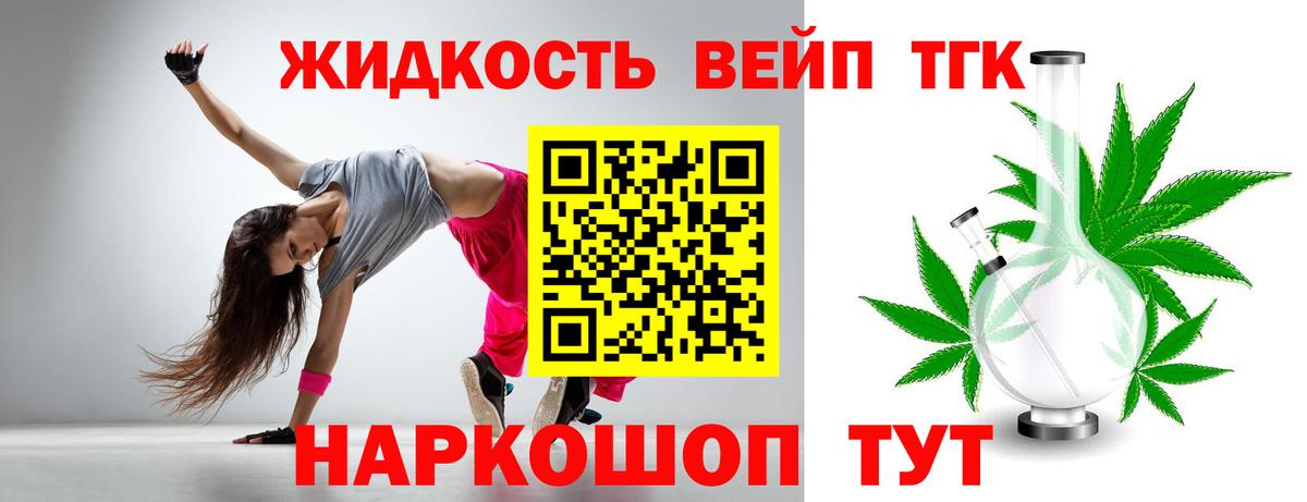 Дистиллят ТГК концентрат Люберцы